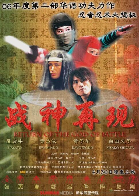 《索命女鬼1994》主海报